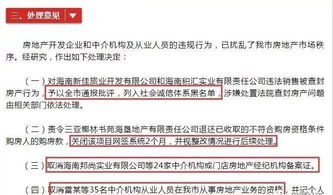 中介怎么解说房产问题呢