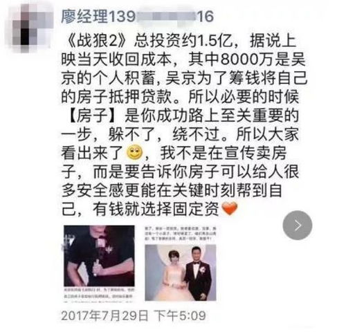 房产花絮文案怎么写好呢