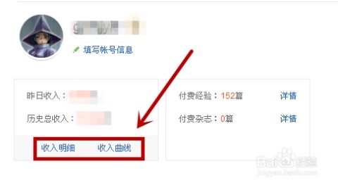 个人房产收入怎么查询明细
