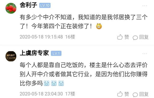 怎么直播房产中介赚钱