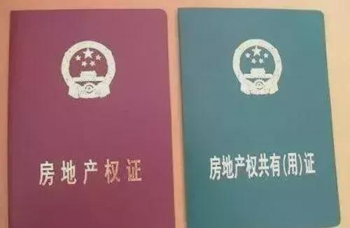 定制房产红本怎么写