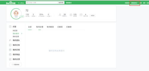 房产流转记录怎么查询