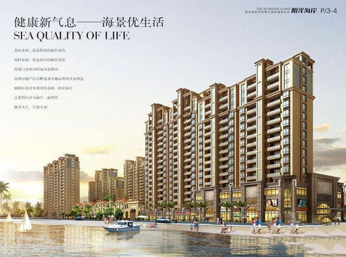 泉州小柯房产怎么样