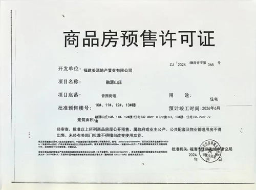 房产预售告知书怎么写