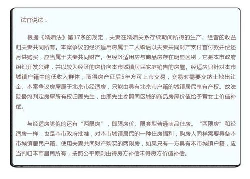 案例离婚分房产怎么分