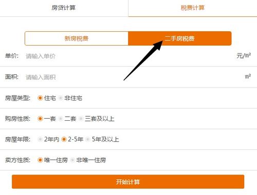 房产是否已过户怎么查看