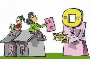 房产抵押变现怎么办理