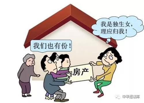 父子析产过户房产怎么算