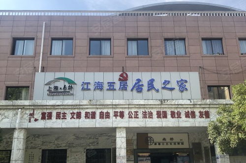 江海房产经纪怎么样