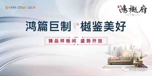 周末房产邀客文案怎么写