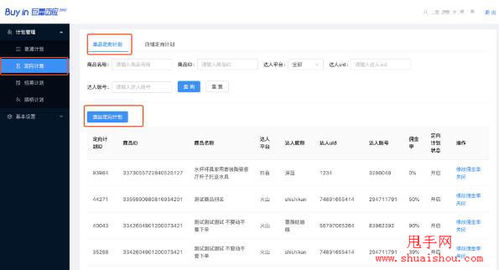抖音怎么挂房产预约