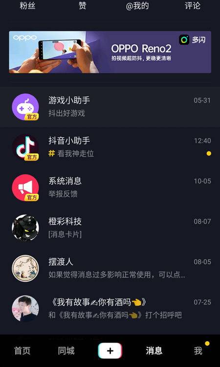 抖音怎么挂房产预约