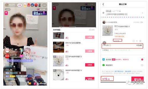 抖音怎么挂房产预约