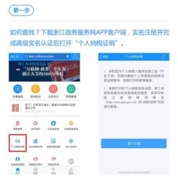 网上怎么查房产权属