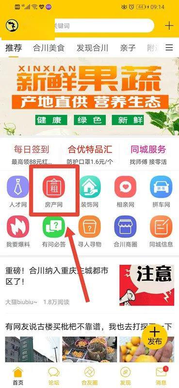怎么介绍房产房源信息