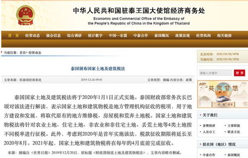 房产契税缴多了怎么退税