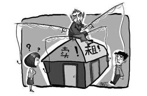 怎么惩治黑房产中介