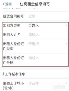 个税房产怎么申报流程
