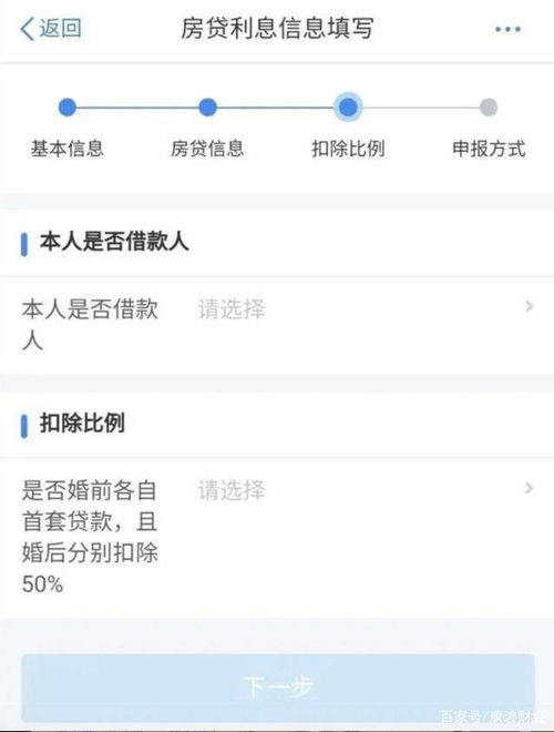 个税房产怎么申报流程