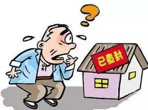 山东查房产解押怎么查