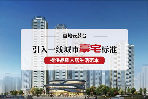 云梦房产行情怎么样