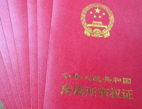 怎么尽快办房产证