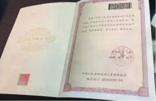 怎么尽快办房产证