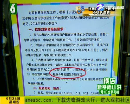 小孩入学父母房产怎么写 小孩入学父母房产怎么写