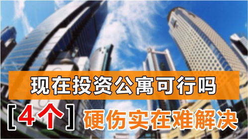 没钱怎么做房产投资