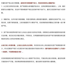 房产遗赠的税费怎么算