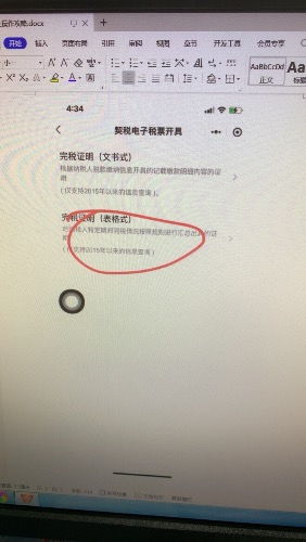 直播间房产知识怎么认证