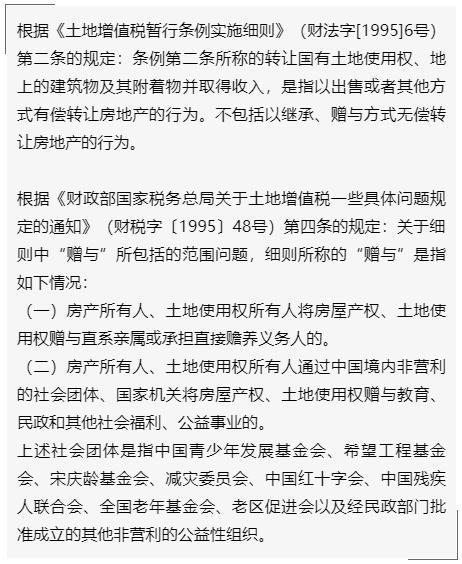 房产过户赠予怎么交税的
