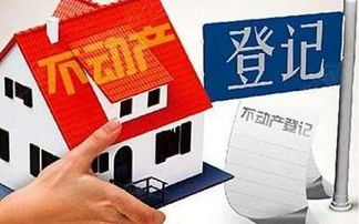 寄卖行房产抵押怎么操作