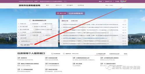 怎么在网上选择房产