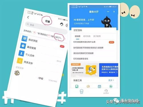 安逸房产直播间怎么进入