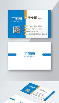 房产渠道名片模板怎么写