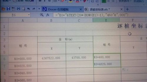 杭州房产登记字号怎么填