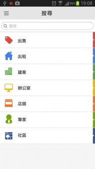 房产中介怎么找定位