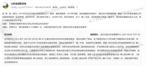 武汉有房产怎么提公积金