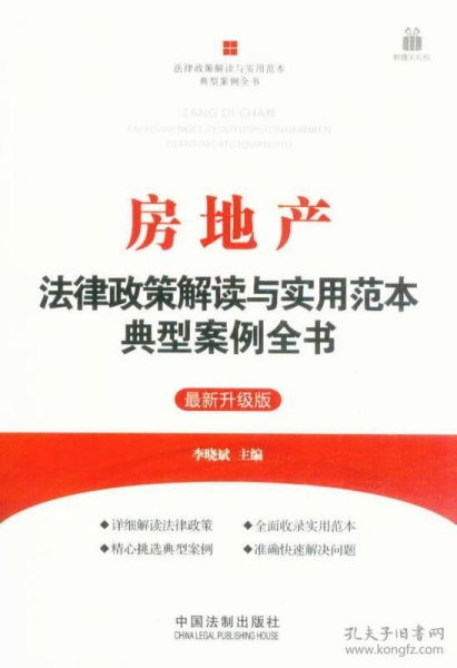 房产政策解读怎么写范文