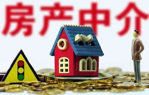 怎么给房产中介讲价