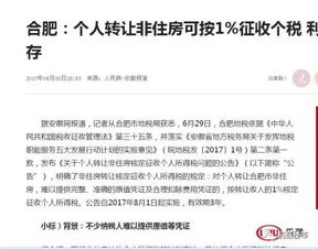 扎兰屯房产个税怎么交费