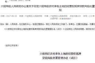 房产抵押的利率怎么计算