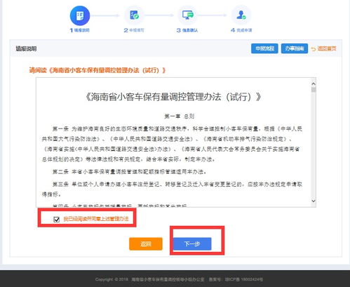 南昌房产怎么摇号申请 南昌房产怎么摇号申请