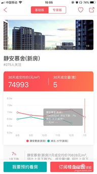 查询老家房产怎么查看的
