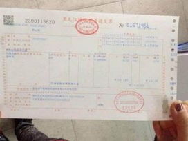 房产发票查询时间怎么查