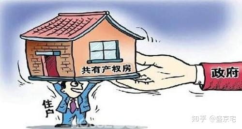 怎么卖集体产权房产呢