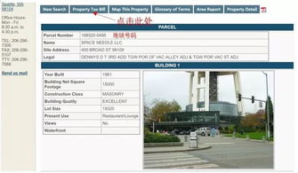 美国查海外房产怎么查