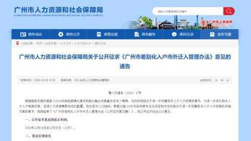 广州房产落户地址怎么填