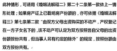 父亲房产赠与范本怎么写